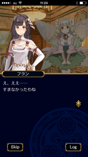 androidアプリ ミリオンサーガ攻略スクリーンショット3