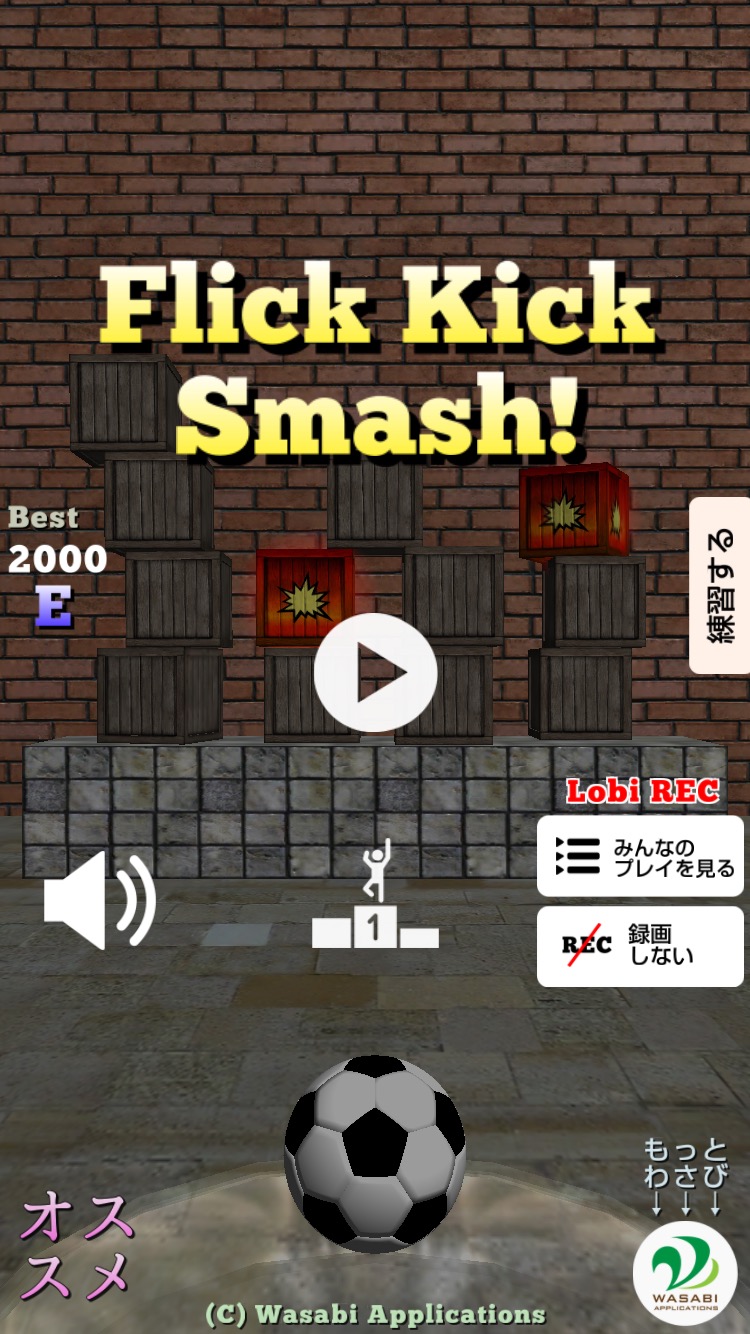 androidアプリ フリックキック スマッシュ!攻略スクリーンショット1