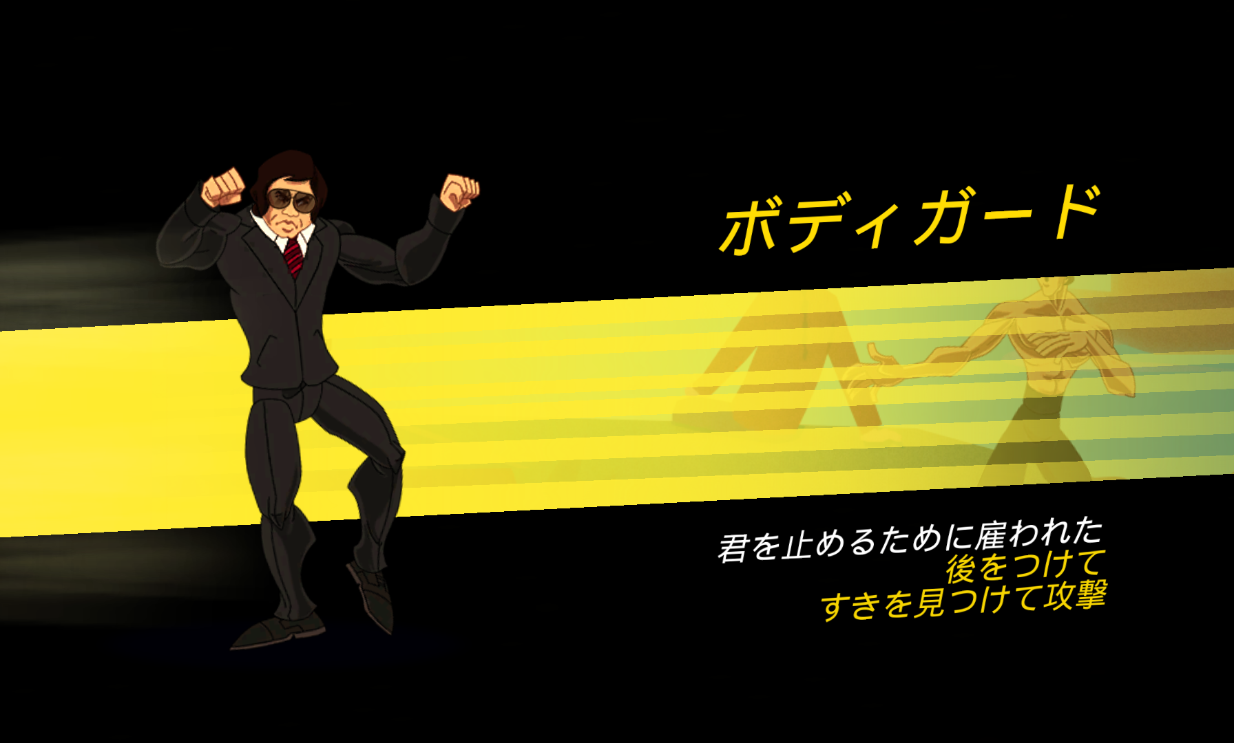 androidアプリ ブルース・リー: 燃えろ、ゲーム攻略スクリーンショット4