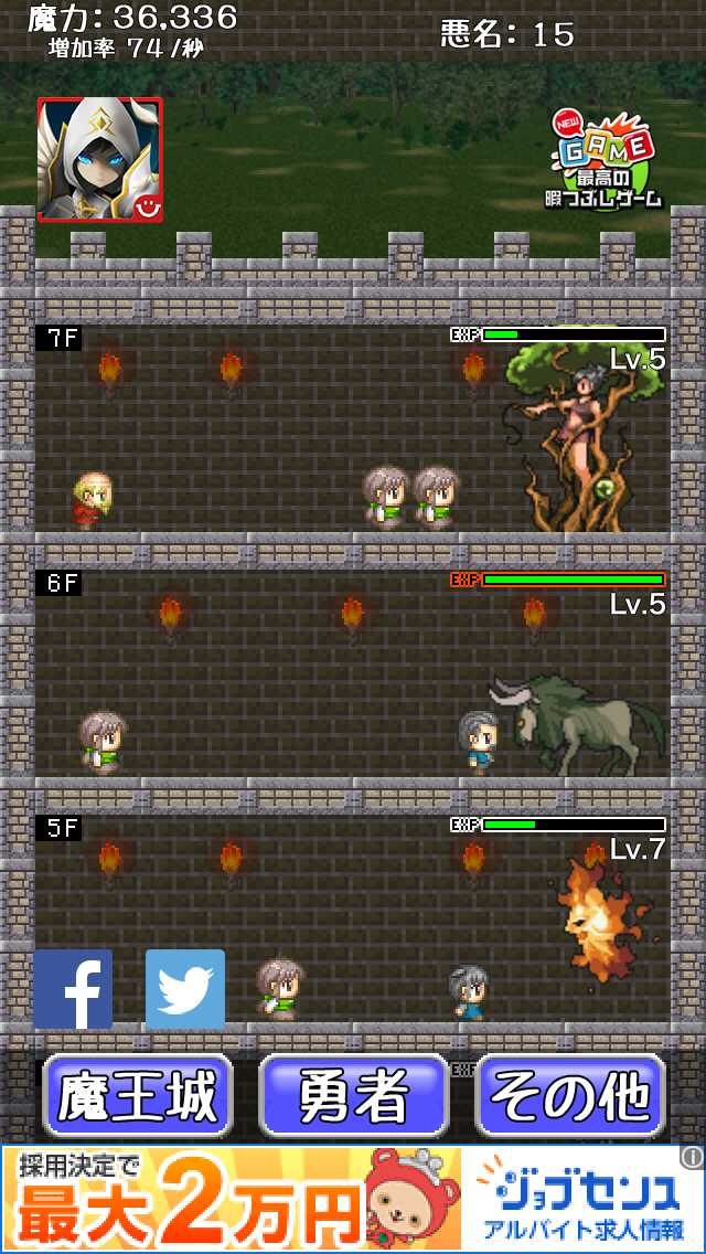 androidアプリ 魔王さま、いかが致しましょう!-魔物娘の魔王城再建記-攻略スクリーンショット1