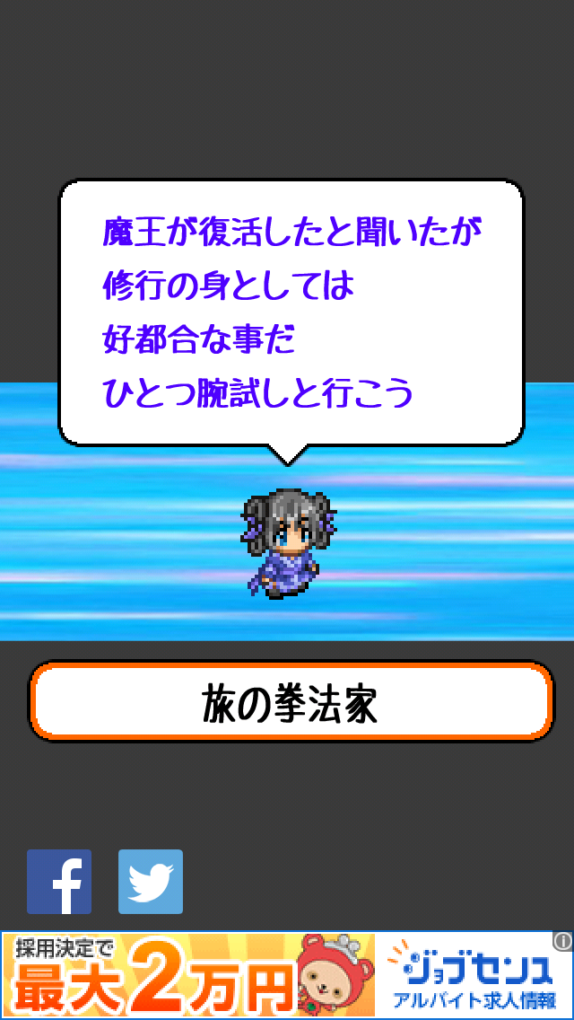androidアプリ 魔王さま、いかが致しましょう!-魔物娘の魔王城再建記-攻略スクリーンショット3