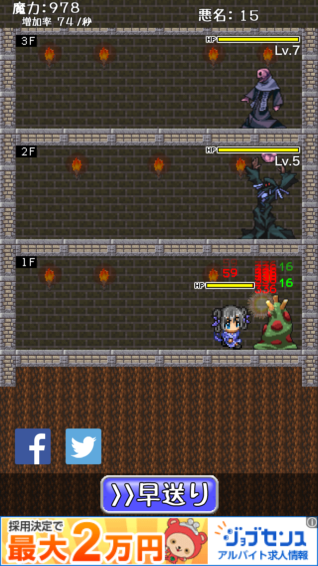 androidアプリ 魔王さま、いかが致しましょう!-魔物娘の魔王城再建記-攻略スクリーンショット4