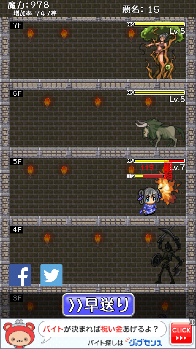 androidアプリ 魔王さま、いかが致しましょう!-魔物娘の魔王城再建記-攻略スクリーンショット5
