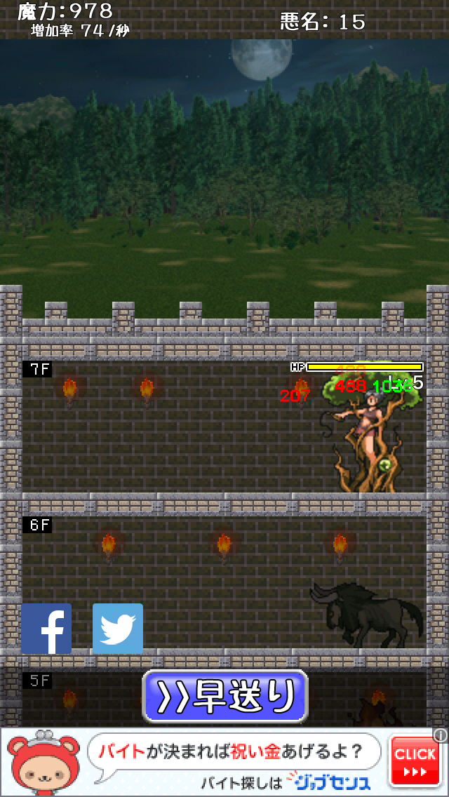 androidアプリ 魔王さま、いかが致しましょう!-魔物娘の魔王城再建記-攻略スクリーンショット6