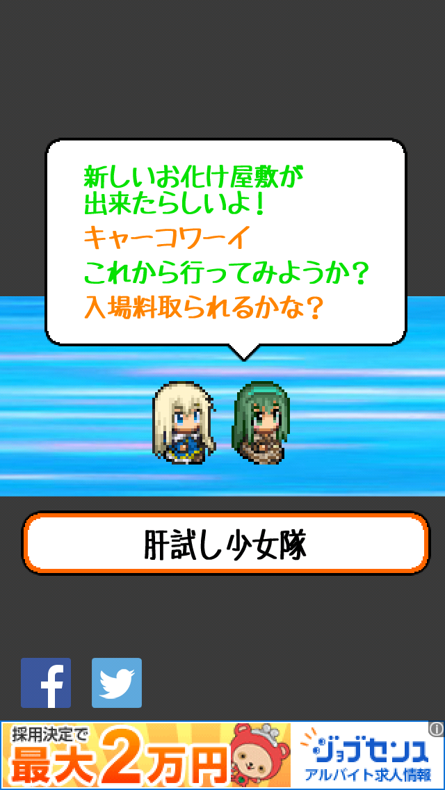 魔王さま、いかが致しましょう！－魔物娘の魔王城再建記－ androidアプリスクリーンショット1