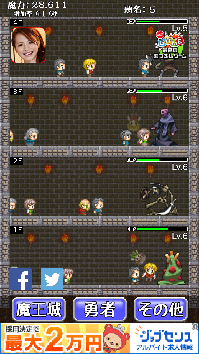 魔王さま、いかが致しましょう！－魔物娘の魔王城再建記－ androidアプリスクリーンショット2