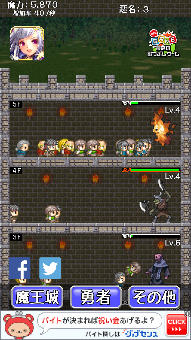 魔王さま、いかが致しましょう！－魔物娘の魔王城再建記－ androidアプリスクリーンショット3