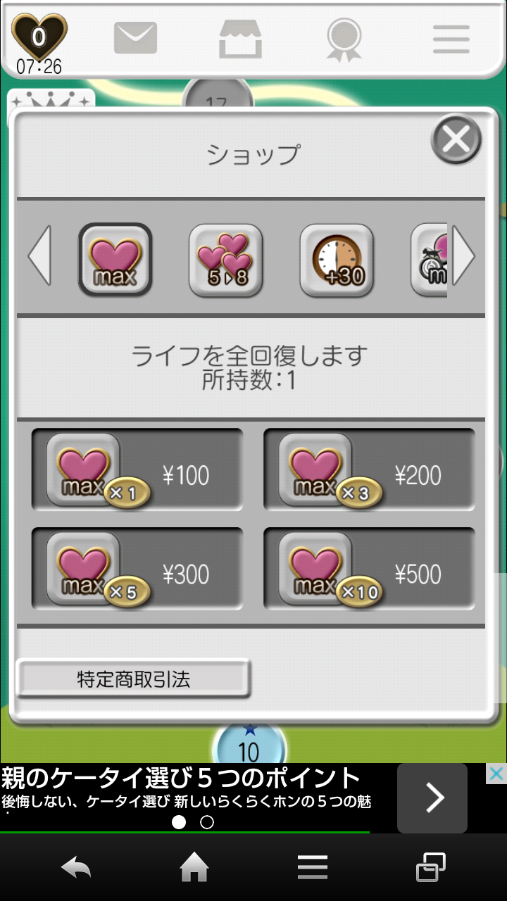 androidアプリ 風パズル 黒猫と白猫の夢見た世界攻略スクリーンショット1