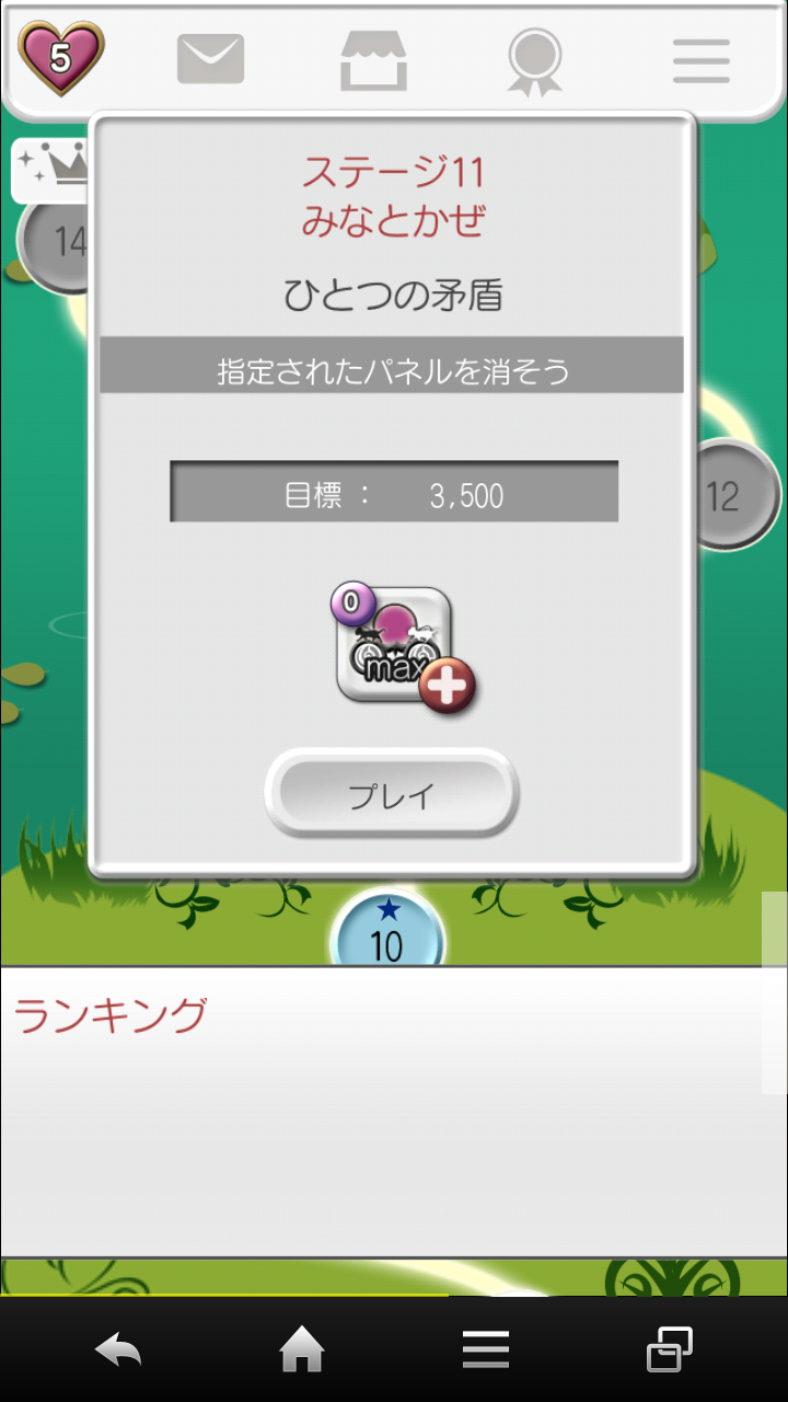 androidアプリ 風パズル 黒猫と白猫の夢見た世界攻略スクリーンショット2