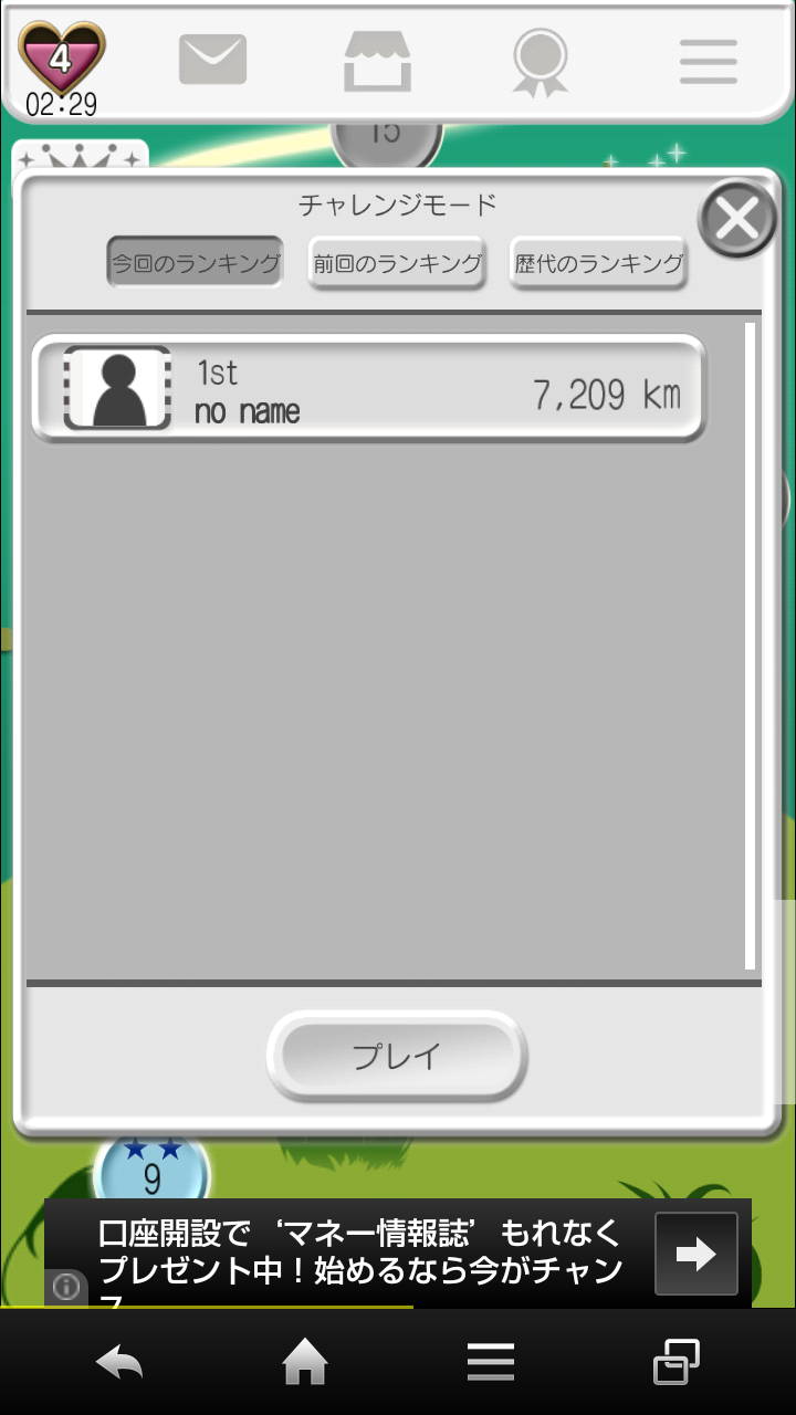 androidアプリ 風パズル 黒猫と白猫の夢見た世界攻略スクリーンショット4