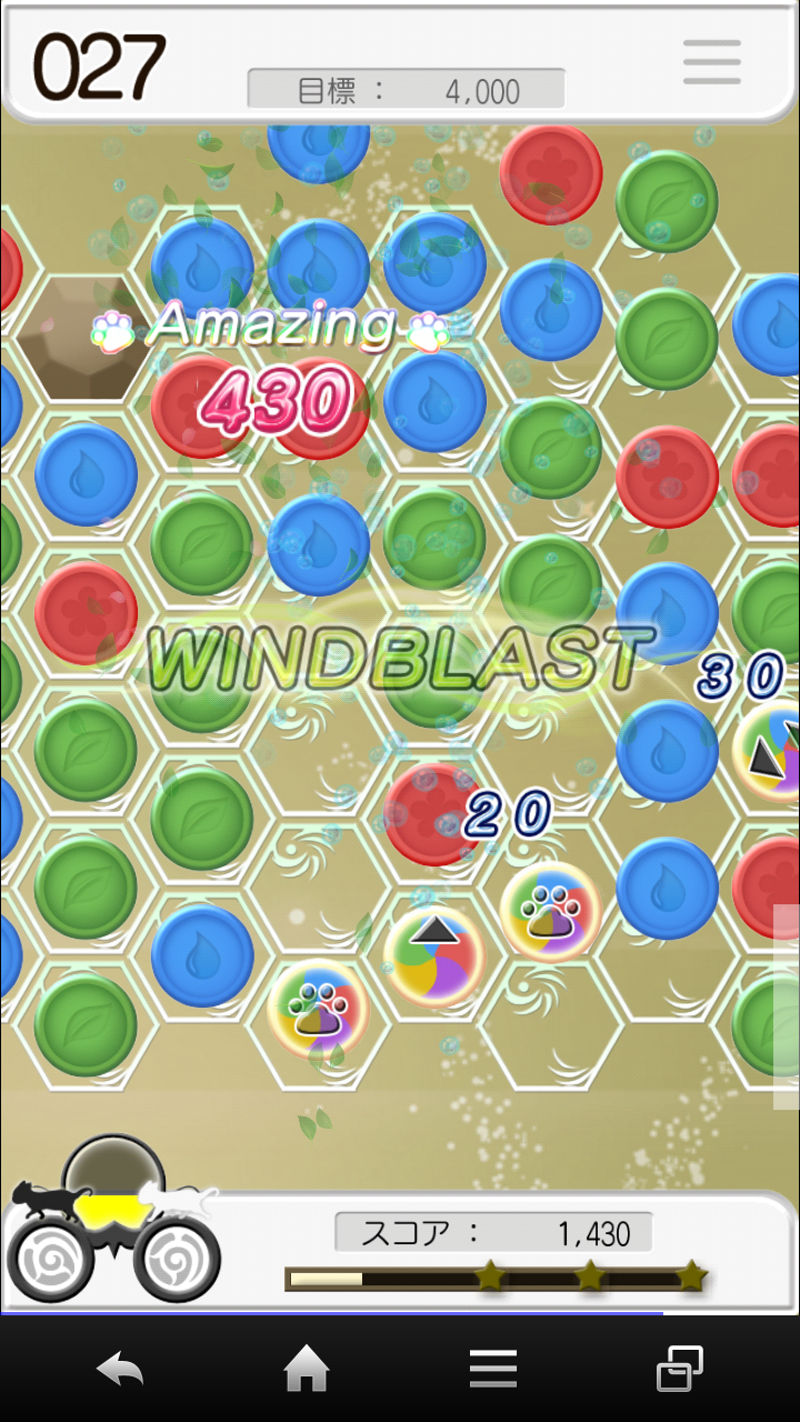風パズル　黒猫と白猫の夢見た世界 androidアプリスクリーンショット3