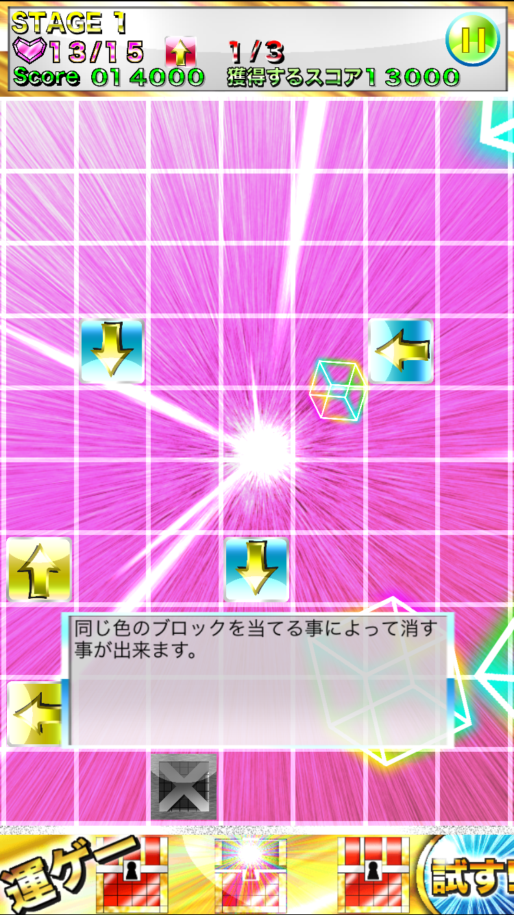 androidアプリ パズルブレイク 〜謎解きパズルゲーム〜攻略スクリーンショット2