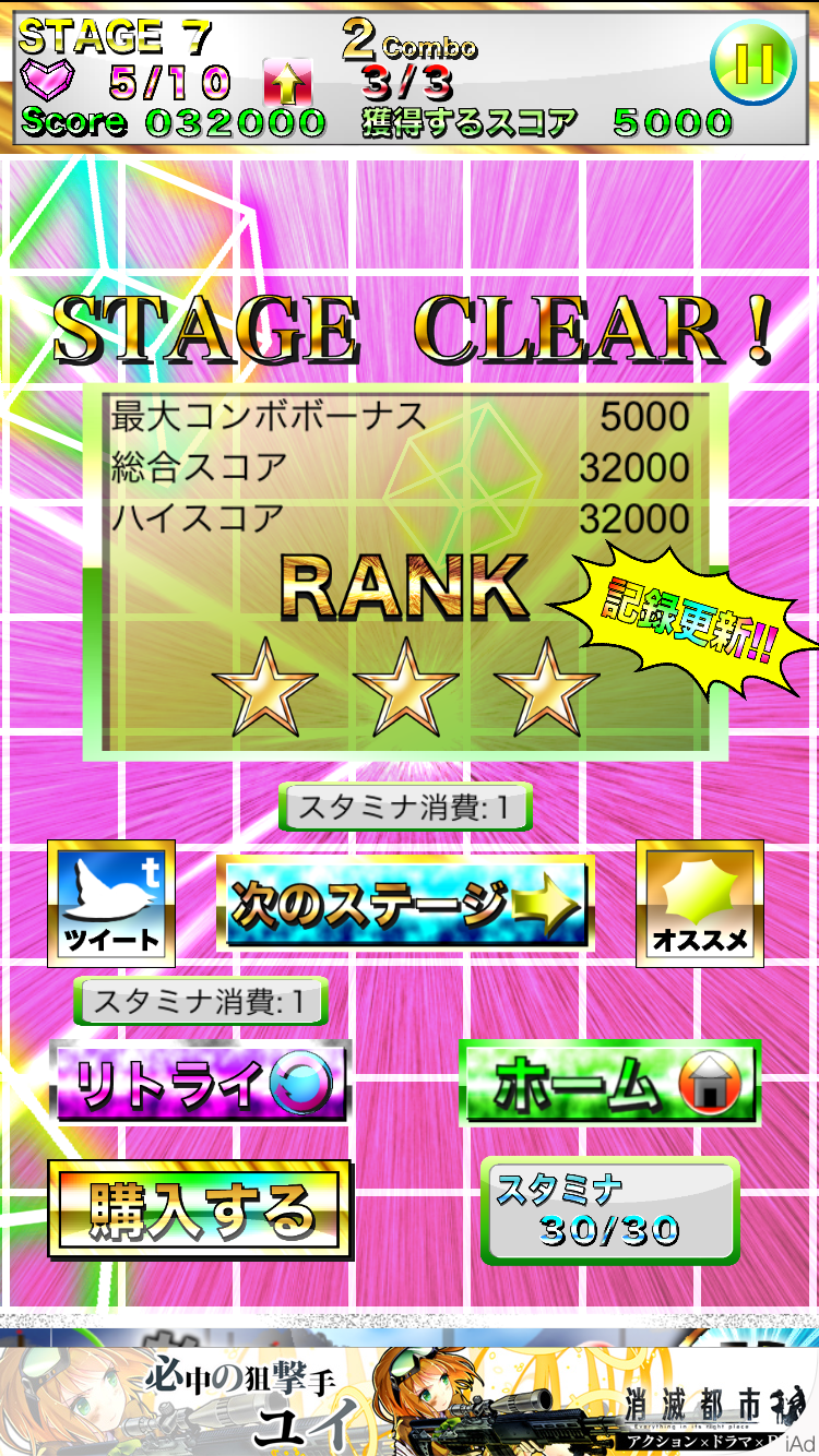 androidアプリ パズルブレイク 〜謎解きパズルゲーム〜攻略スクリーンショット6