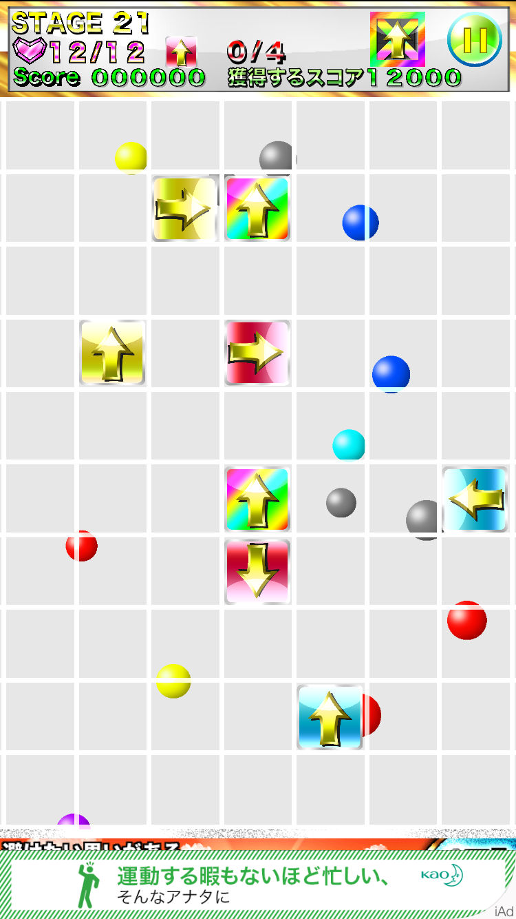 パズルブレイク 〜謎解きパズルゲーム〜 androidアプリスクリーンショット1