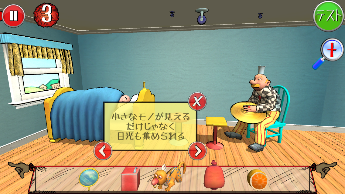 androidアプリ 爆笑パズル ルーブさんのおかしな発明攻略スクリーンショット3