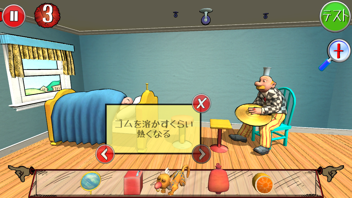 androidアプリ 爆笑パズル ルーブさんのおかしな発明攻略スクリーンショット4
