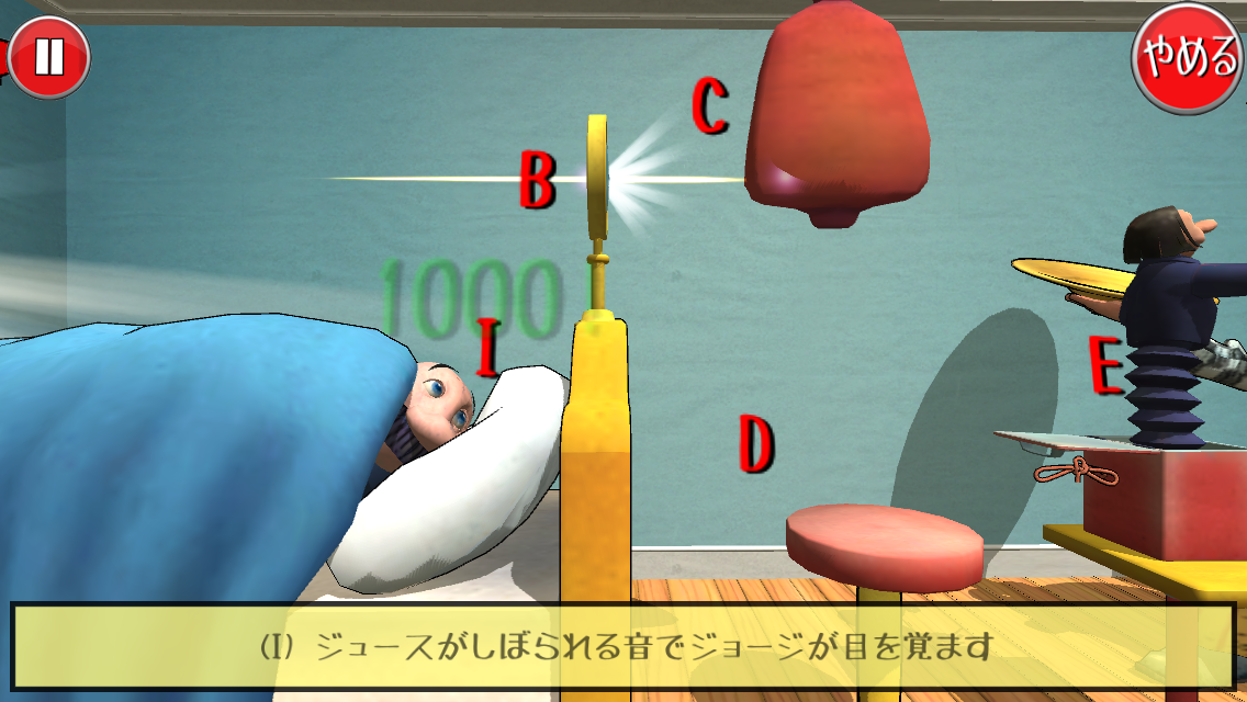 androidアプリ 爆笑パズル ルーブさんのおかしな発明攻略スクリーンショット8