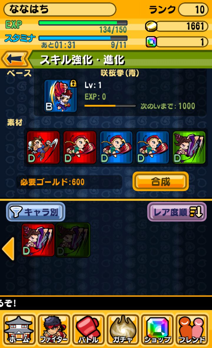 androidアプリ ストリートファイター パズルスピリッツ攻略スクリーンショット5