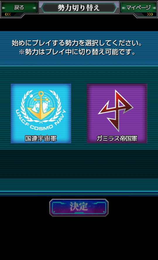 androidアプリ 宇宙戦艦ヤマト2199 BFI攻略スクリーンショット1