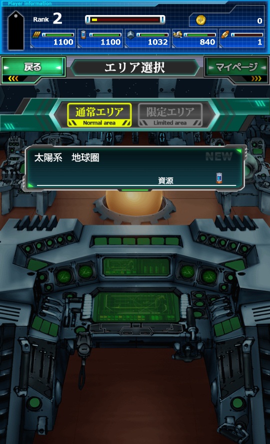 androidアプリ 宇宙戦艦ヤマト2199 BFI攻略スクリーンショット2