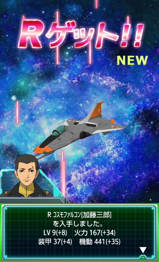 androidアプリ 宇宙戦艦ヤマト2199 BFI攻略スクリーンショット4