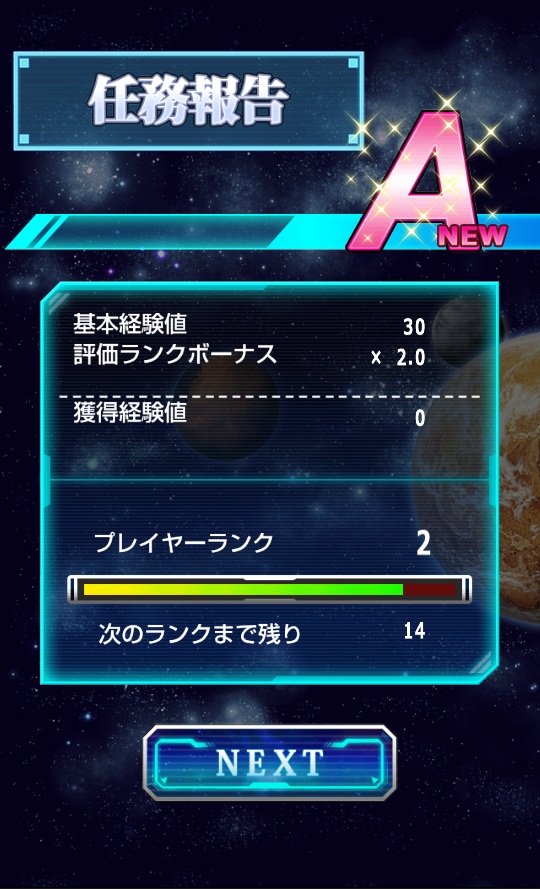 androidアプリ 宇宙戦艦ヤマト2199 BFI攻略スクリーンショット5