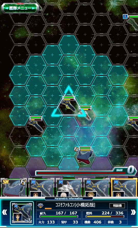 宇宙戦艦ヤマト2199 BFI androidアプリスクリーンショット1