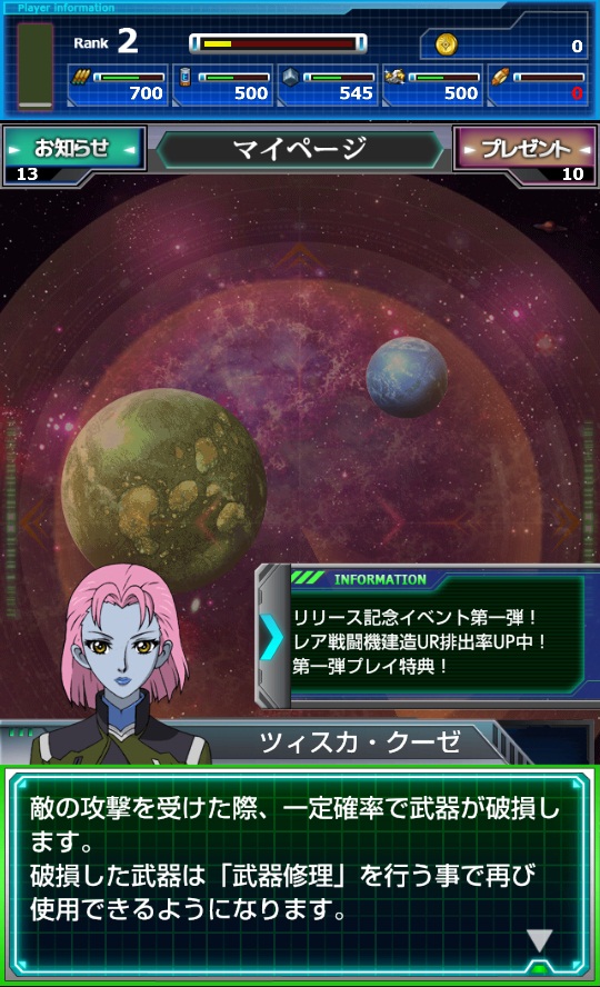 宇宙戦艦ヤマト2199 BFI androidアプリスクリーンショット2