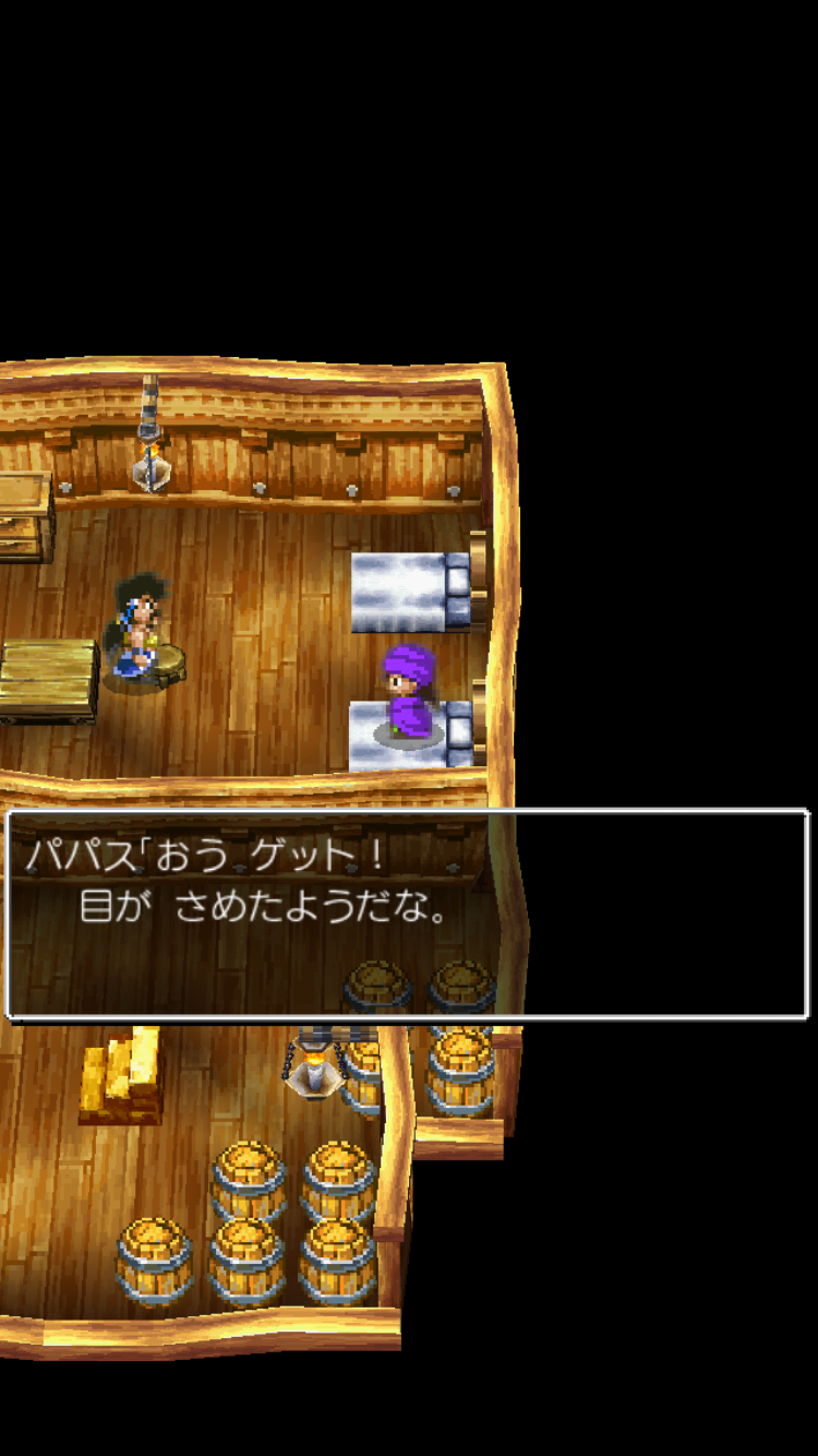 androidアプリ ドラゴンクエストV 天空の花嫁攻略スクリーンショット2