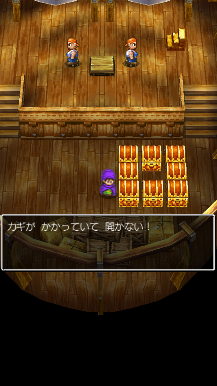 androidアプリ ドラゴンクエストV 天空の花嫁攻略スクリーンショット3