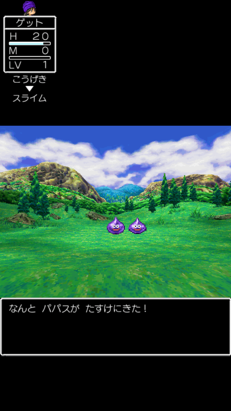androidアプリ ドラゴンクエストV 天空の花嫁攻略スクリーンショット4