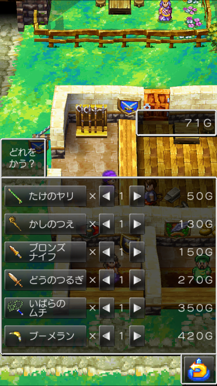 ドラゴンクエストV 天空の花嫁 androidアプリスクリーンショット3