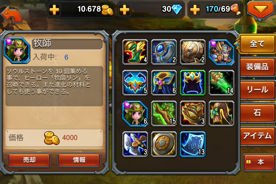 androidアプリ Heroes Charge攻略スクリーンショット6