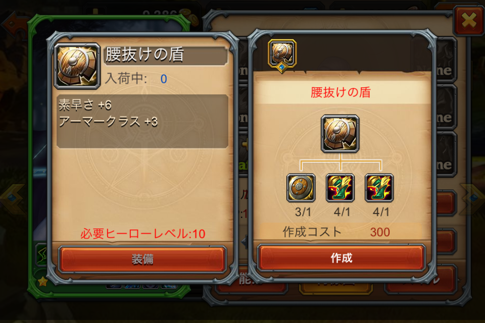 androidアプリ Heroes Charge攻略スクリーンショット7