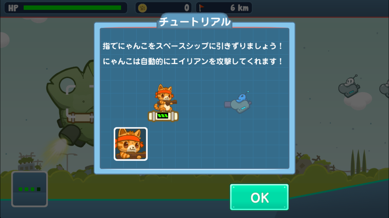 androidアプリ ねこ大乱闘(Naughty Kitties)攻略スクリーンショット2