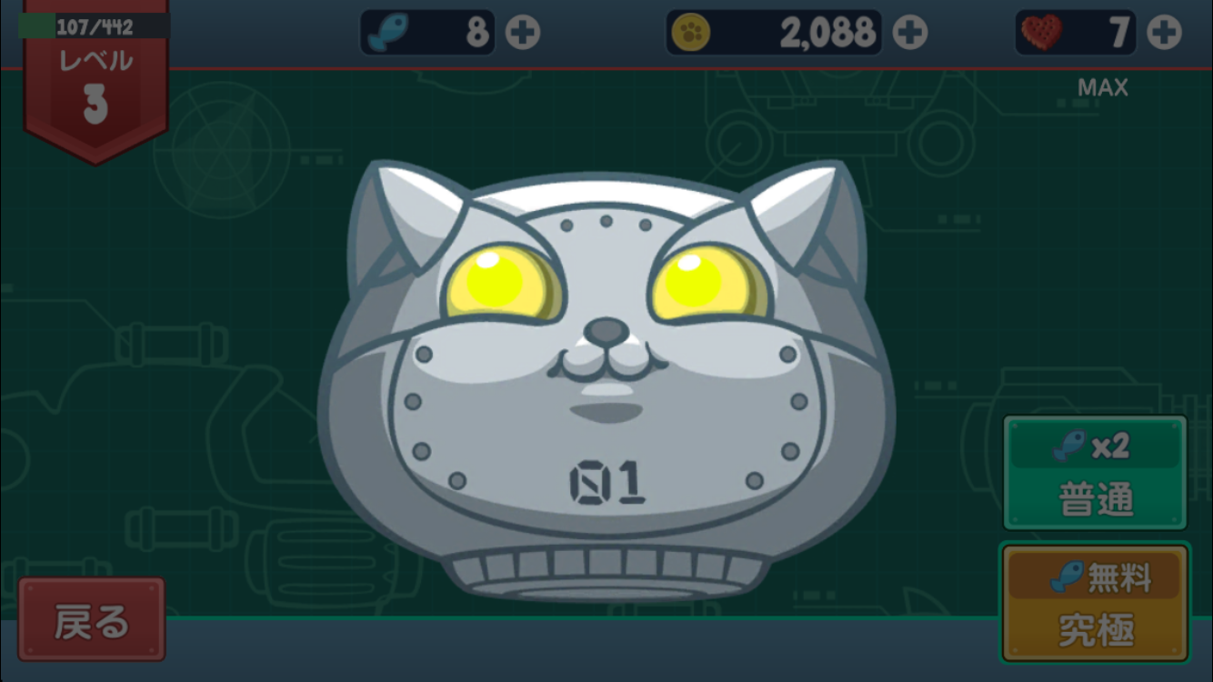 androidアプリ ねこ大乱闘(Naughty Kitties)攻略スクリーンショット5