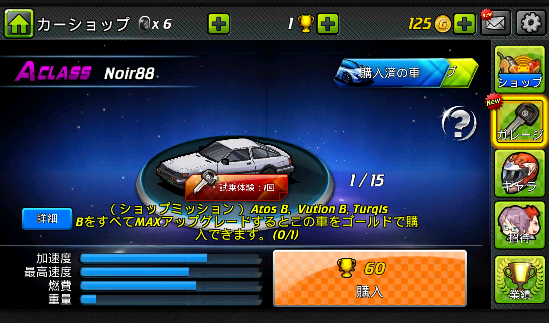 Go!Go!Go!:Racer androidアプリスクリーンショット2
