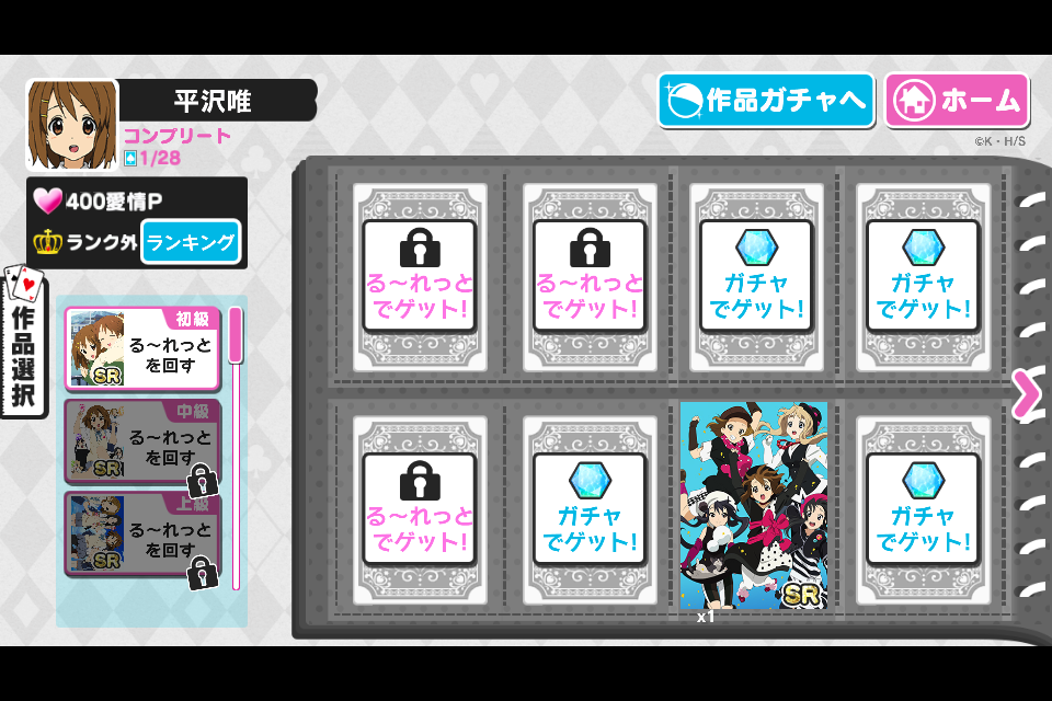 androidアプリ 集めて!とらんぷ娘れくしょん ~とらこれ~攻略スクリーンショット4