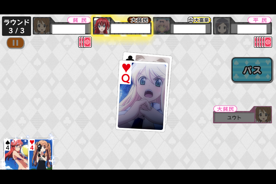 集めて！とらんぷ娘れくしょん ～とらこれ～ androidアプリスクリーンショット1