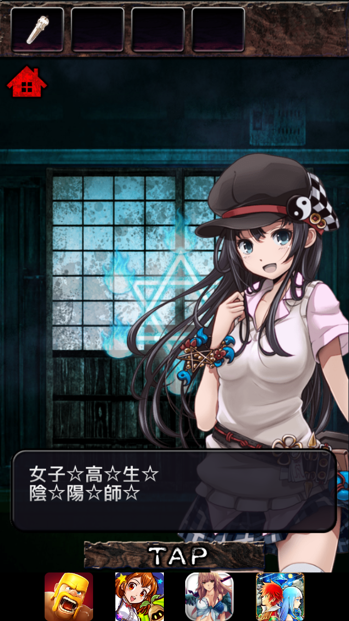 androidアプリ 脱出ゲーム 妖怪屋敷からの脱出攻略スクリーンショット2