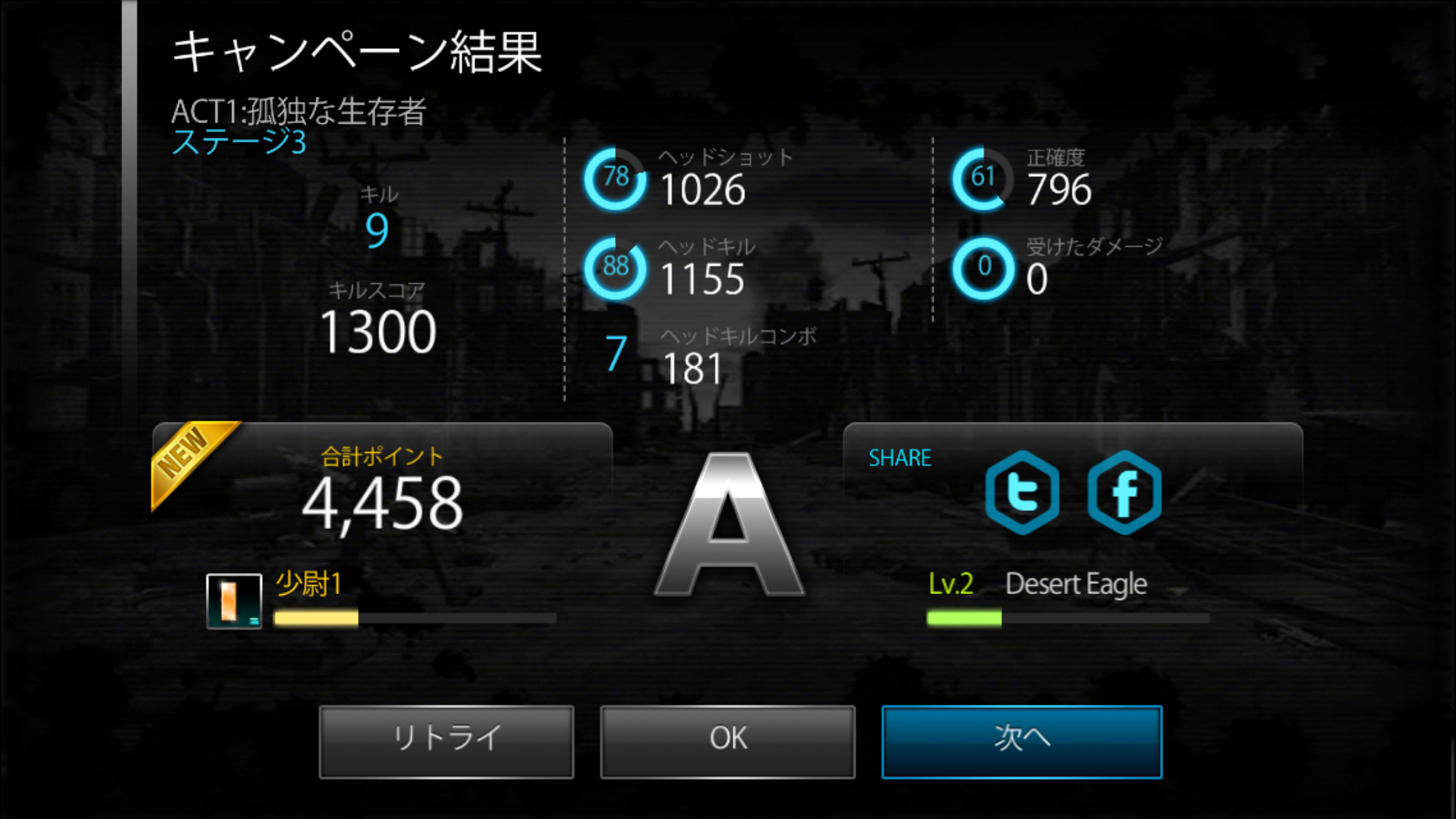androidアプリ ガンゾンビ2: リローデッド攻略スクリーンショット3