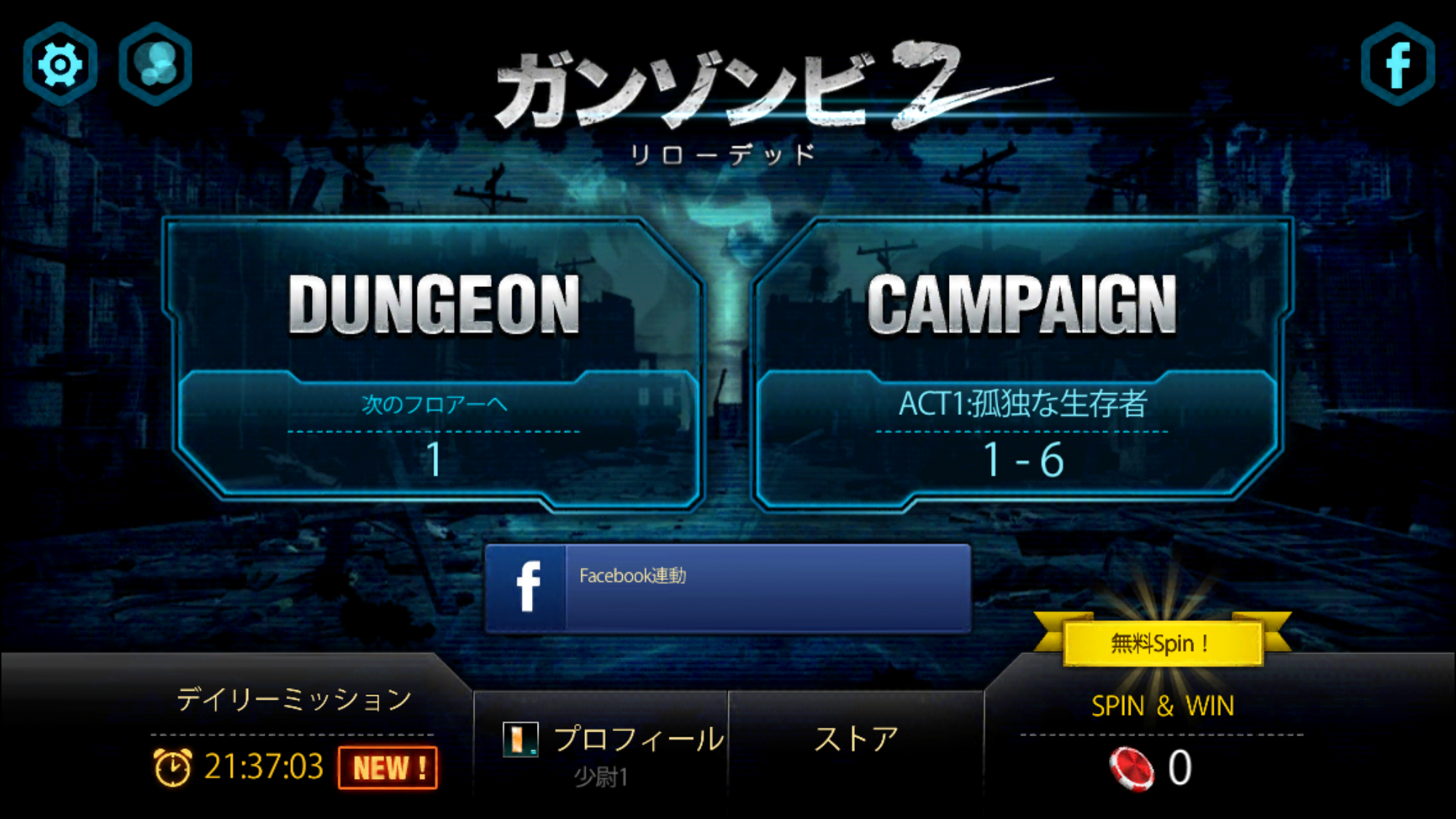 androidアプリ ガンゾンビ2: リローデッド攻略スクリーンショット6