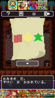androidアプリ 魔王ファンファンの逃亡攻略スクリーンショット2