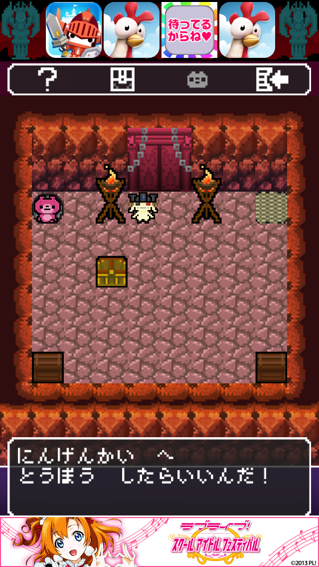 魔王ファンファンの逃亡 androidアプリスクリーンショット1
