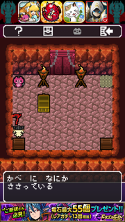 魔王ファンファンの逃亡 androidアプリスクリーンショット2