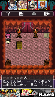 魔王ファンファンの逃亡 androidアプリスクリーンショット3