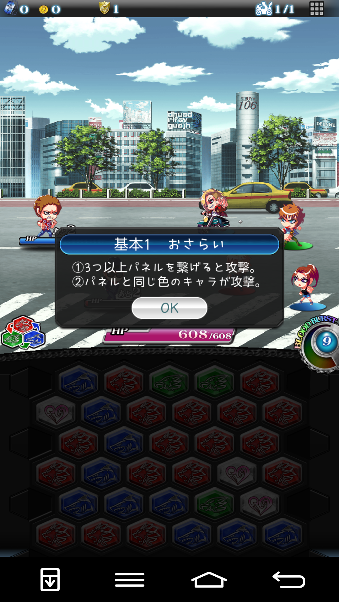 androidアプリ 東京マッドカーニバル攻略スクリーンショット2