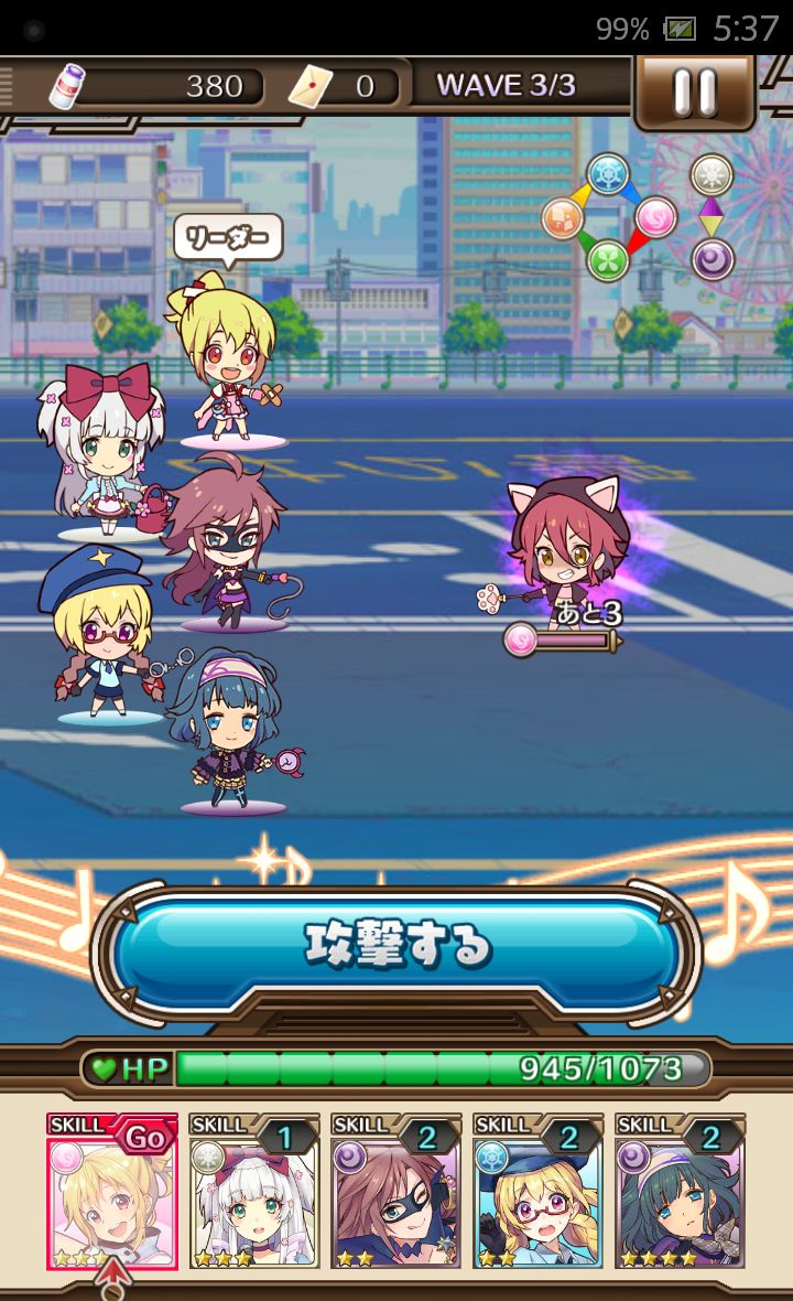 androidアプリ トイズドライブ攻略スクリーンショット2