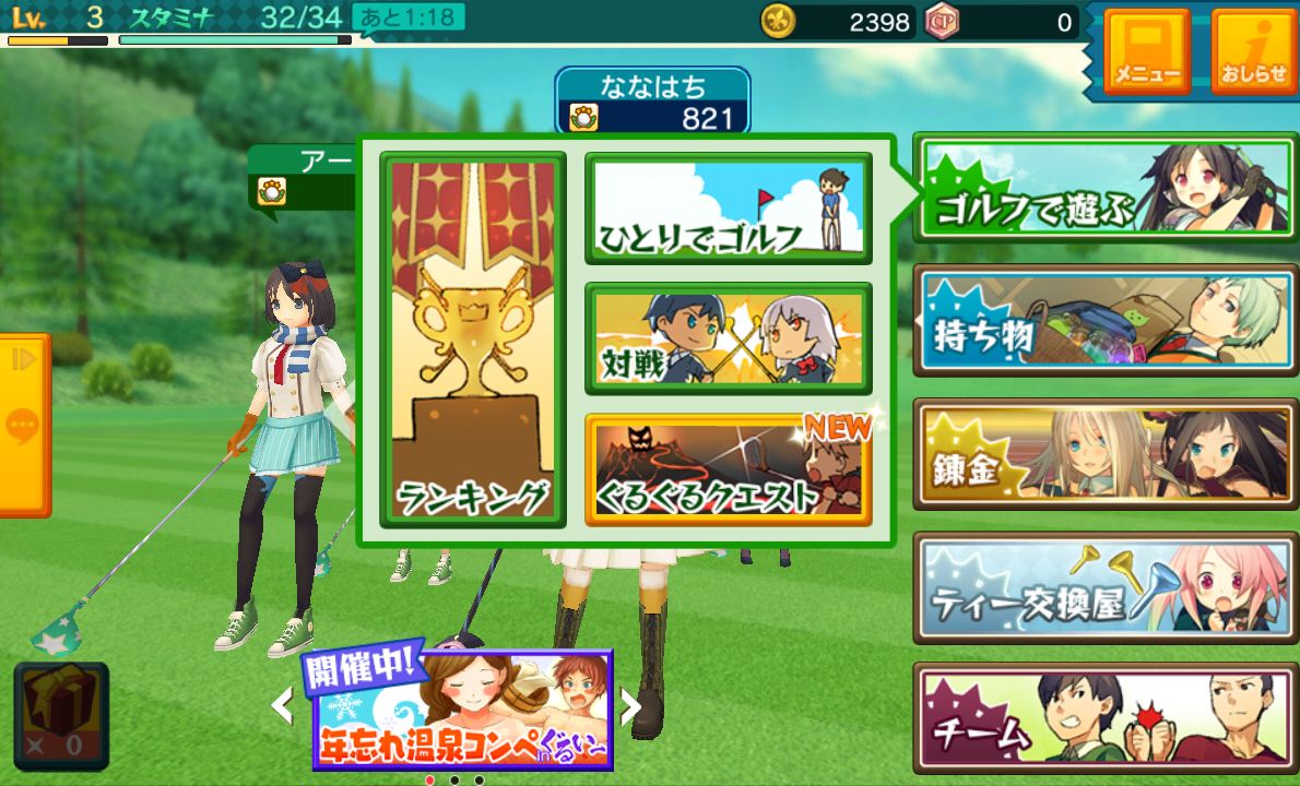 androidアプリ スマホでゴルフ! ぐるぐるイーグル攻略スクリーンショット2