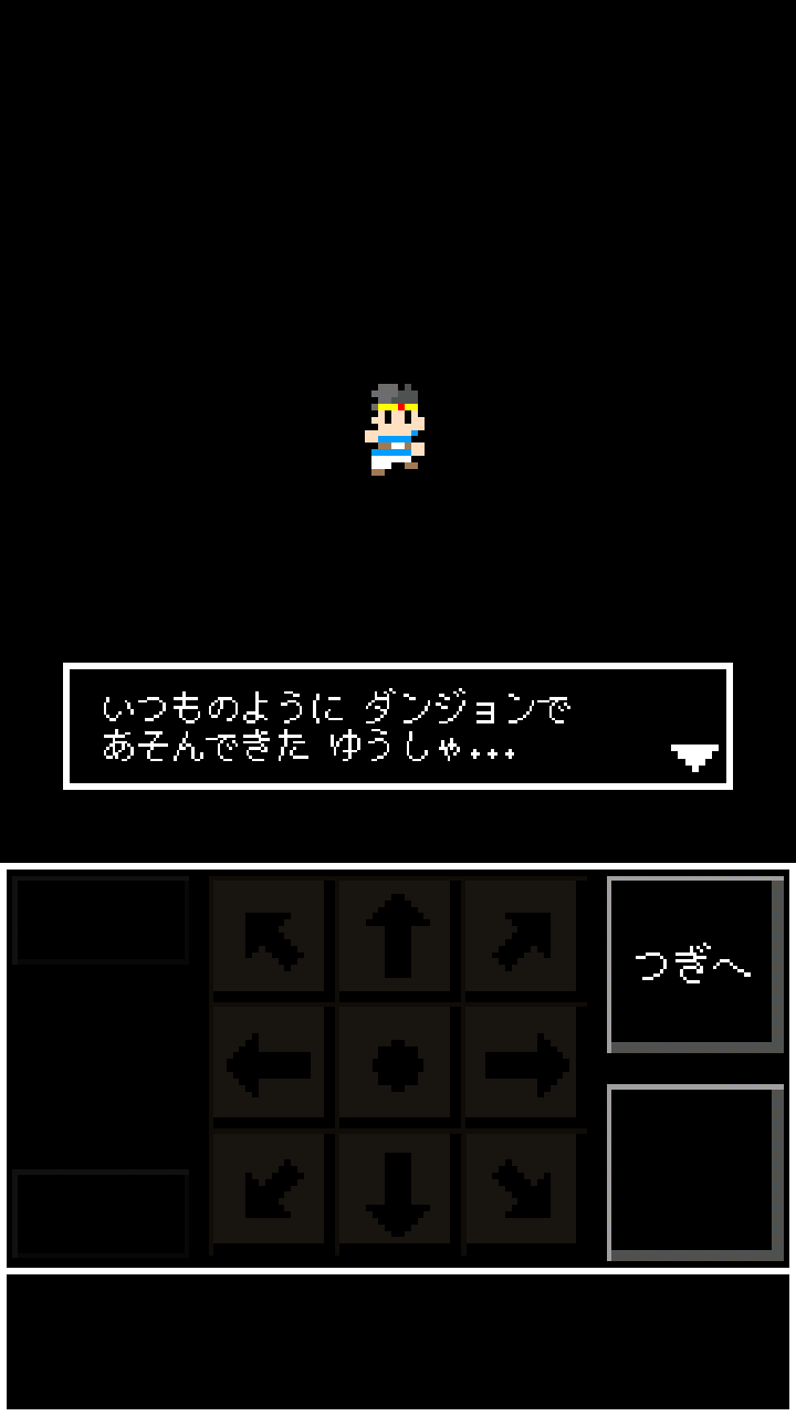 androidアプリ 勇者ダンジョン攻略スクリーンショット1